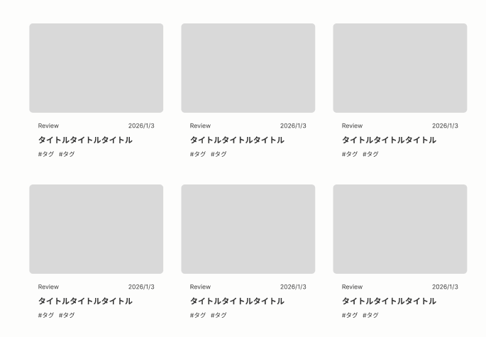 記事一覧ページのデザインをした